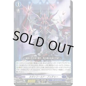 画像: 【Re】ネザァワールド・ブッチャー