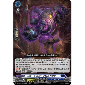 画像: 【Re】プルートニク・プロスペクター