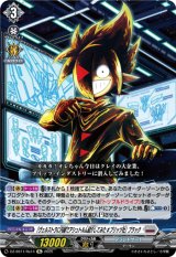 画像: 【Re】「ヴェルストラに内緒でアシュトルム紹介してみた #ブリッツ社」ブラック