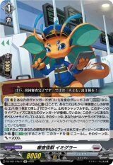 画像: 【Re】審査怪獣 イミグラー