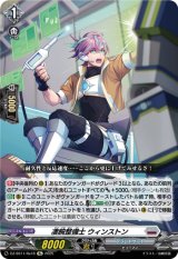 画像: 【Re】凄腕整備士 ウィンストン