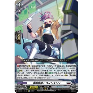 画像: 【Re】凄腕整備士 ウィンストン