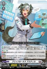 画像: 【Re】ブリッツセールス アスティル
