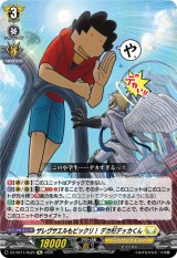 画像: 【Re】ザレヴサエルもビックリ！ デカ杉デッカくん