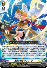 画像: 【Re】悪斬の騎士 メイリーグ