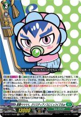 画像: 【Re】高橋ベベベベ、クリスティアノスにくっつくでちゅ