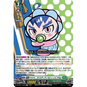 画像: 【Re】高橋ベベベベ、クリスティアノスにくっつくでちゅ