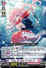 画像: 【Re】Wrap Up Well コンフローナ