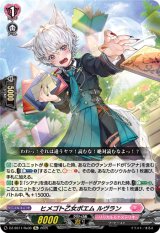 画像: 【Re】ヒメゴト乙女ポエム ルヴラン
