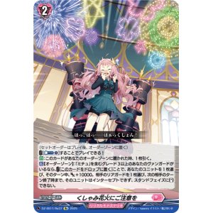 画像: 【Re】くしゃみ花火にご注意を
