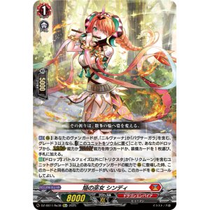画像: 【Re+】焔の巫女 シンディ