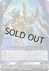 画像: 【Re+】空隙跳躍のギアゴート