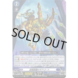 画像: 【Re+】空隙跳躍のギアゴート