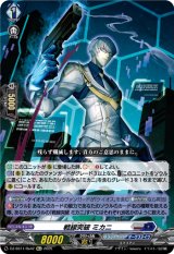 画像: 【Re+】戦線突破 ミカニ