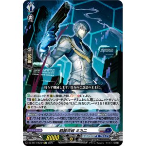 画像: 【Re+】戦線突破 ミカニ