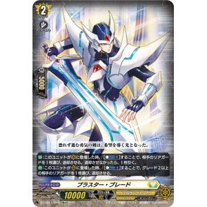 画像: 【Re+】ブラスター・ブレード