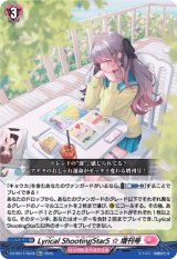 画像: 【Re+】Lyrical ShootingStarS ☆ 増刊号
