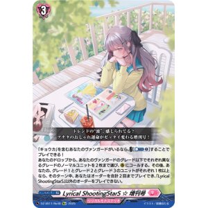 画像: 【Re+】Lyrical ShootingStarS ☆ 増刊号