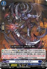 画像: アヴァリス・レスター