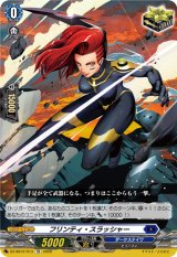 画像: フリンティ・スラッシャー