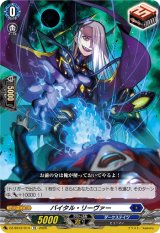 画像: バイタル・リーヴァー