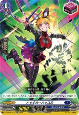 画像: ハックル・ハッスル