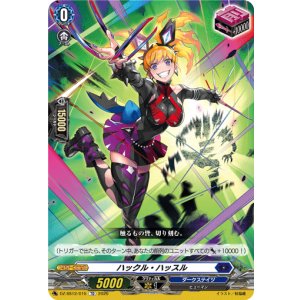 画像: ハックル・ハッスル