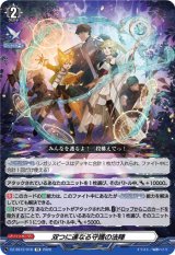 画像: 双つに連なる守護の法陣