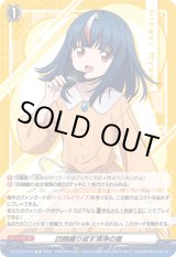 画像: 四精織り成す清浄の盾