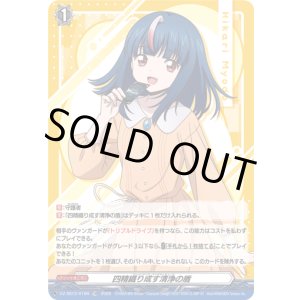 画像: 【TDR】四精織り成す清浄の盾