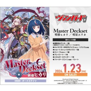 画像: ※予約商品　2026年1月23日発売【未開封】Master Deckset 明導ヒカリ【ヴァンガード】