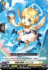 画像: 号笛の奏者 ビルニスタ