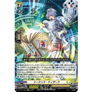 画像: シーケンス・ウィザード