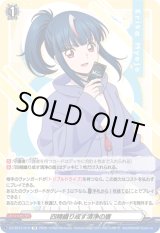 画像: 四精織り成す清浄の盾