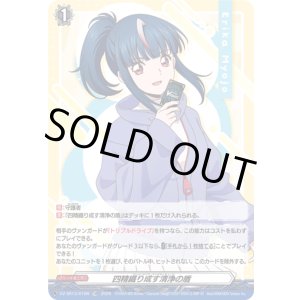 画像: 【TDR】四精織り成す清浄の盾