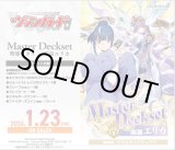 画像: ※予約商品　2026年1月23日発売【未開封】Master Deckset 明星エリカ【ヴァンガード】