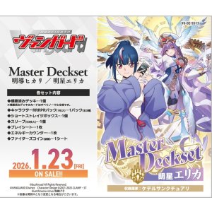 画像: ※予約商品　2026年1月23日発売【未開封】Master Deckset 明星エリカ【ヴァンガード】