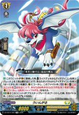 画像: ういんがる