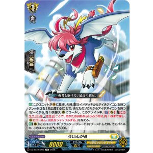 画像: ういんがる