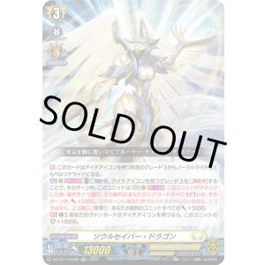 画像: 【TDR】ソウルセイバー・ドラゴン