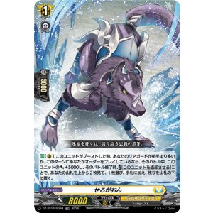 画像: 【TDR】せるがおん