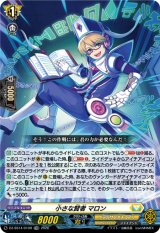 画像: 【TDR】小さな賢者 マロン