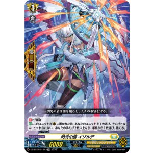 画像: 【TDR】閃光の盾 イゾルデ