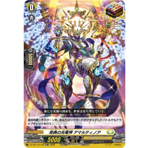 画像: 【TDR】栄典の光竜神 アマルティノア