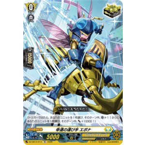 画像: 幸運の運び手 エポナ