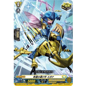 画像: 【TDR】幸運の運び手 エポナ