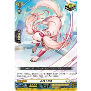 画像: ふろうがる