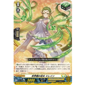 画像: 世界樹の巫女 エレイン