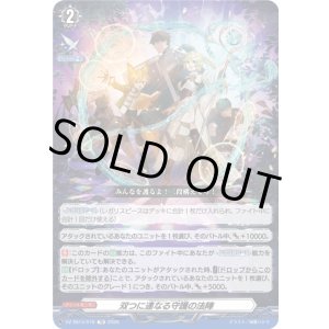 画像: 双つに連なる守護の法陣