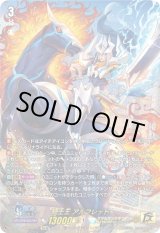 画像: 【15thSP】騎士王 アルフレッド